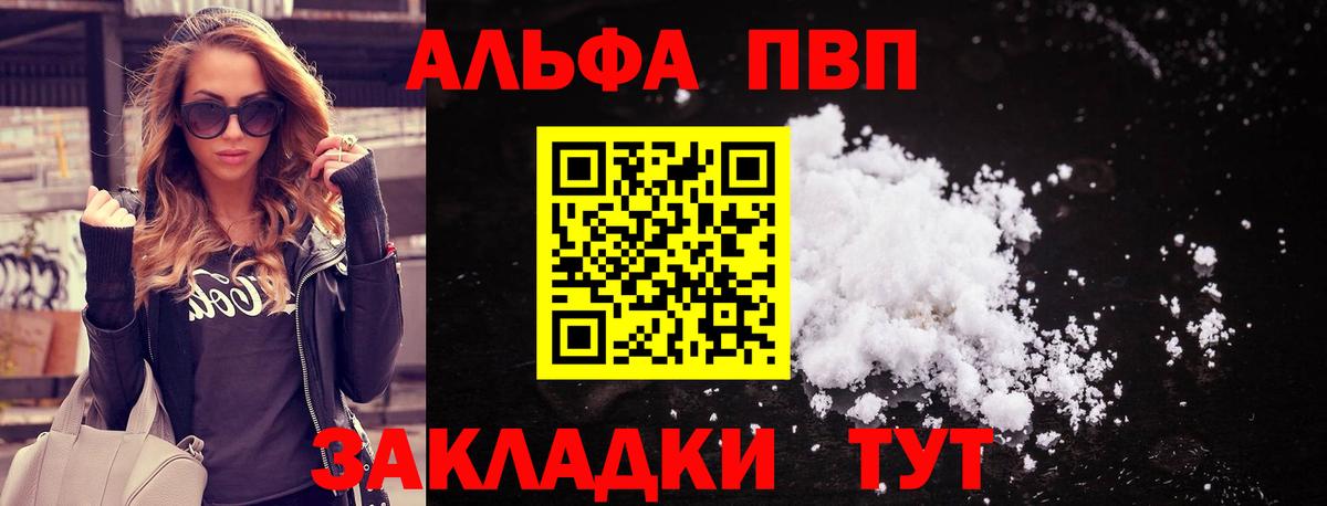 A-PVP VHQ  Alfa_PVP  купить  сайты  Alpha-PVP мука  Тара  Вход с VPN  A-PVP кристаллы 