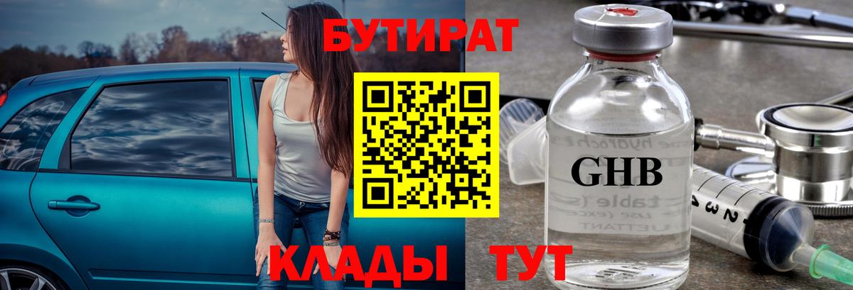 Бутират оксана Тара