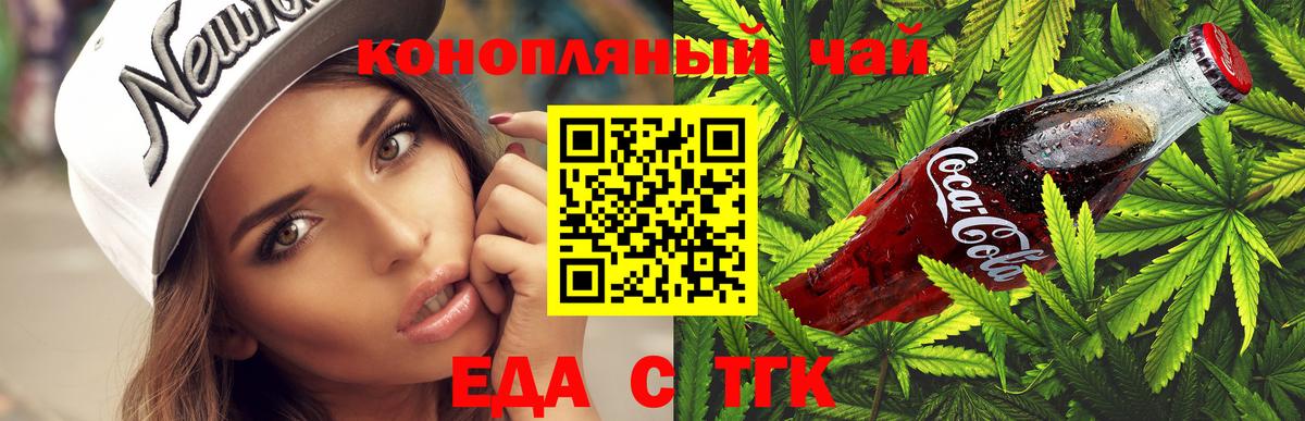 Тара  Печенье с ТГК конопля  Вход с VPN 