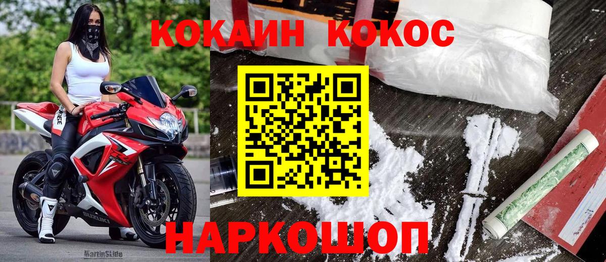 COCAIN 98%  Cocaine Эквадор  Тара  Вход с VPN 