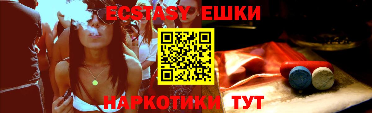 Ecstasy  Вход с VPN  Тара  ЭКСТАЗИ DUBAI 