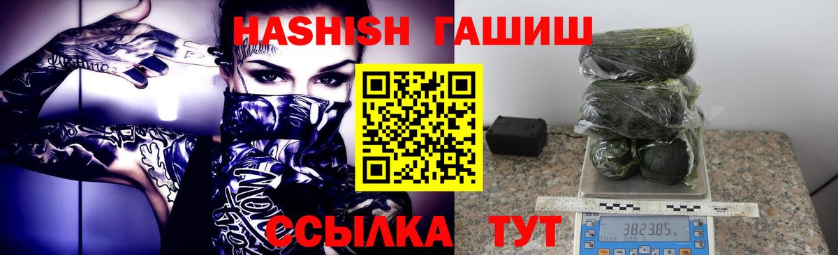 ГАШИШ  ГАШ AMNESIA HAZE  Гашиш гарик  Вход с VPN  Тара 