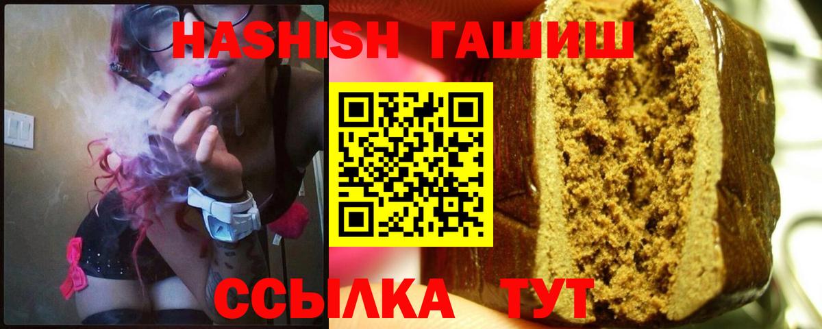 ГАШ хэш Тара