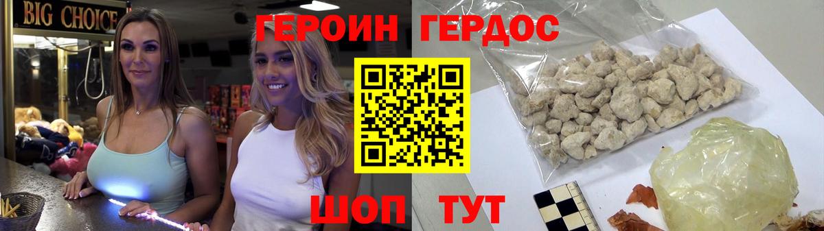 Тара  ГЕРОИН афганец  Вход с VPN 