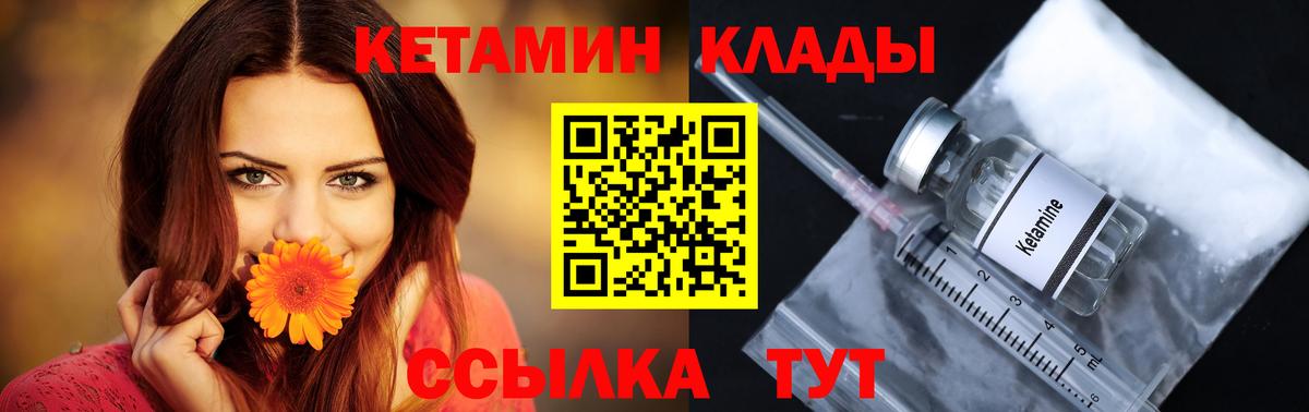 Кетамин ketamine  МЕГА маркетплейс  Тара  Вход с VPN 