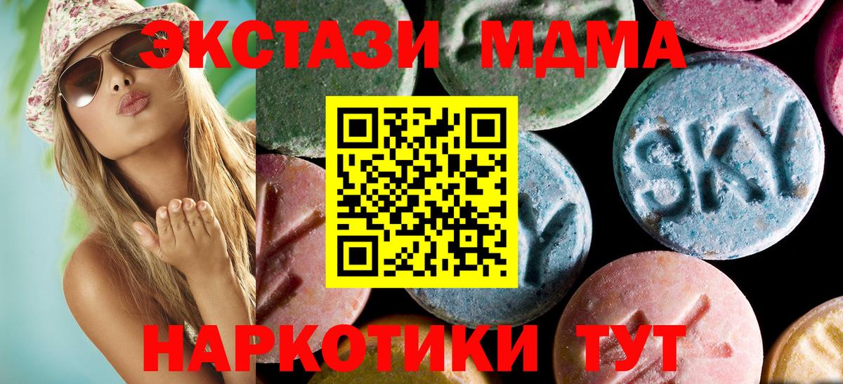 МДМА VHQ  МДМА VHQ  Тара  MDMA  Вход с VPN 
