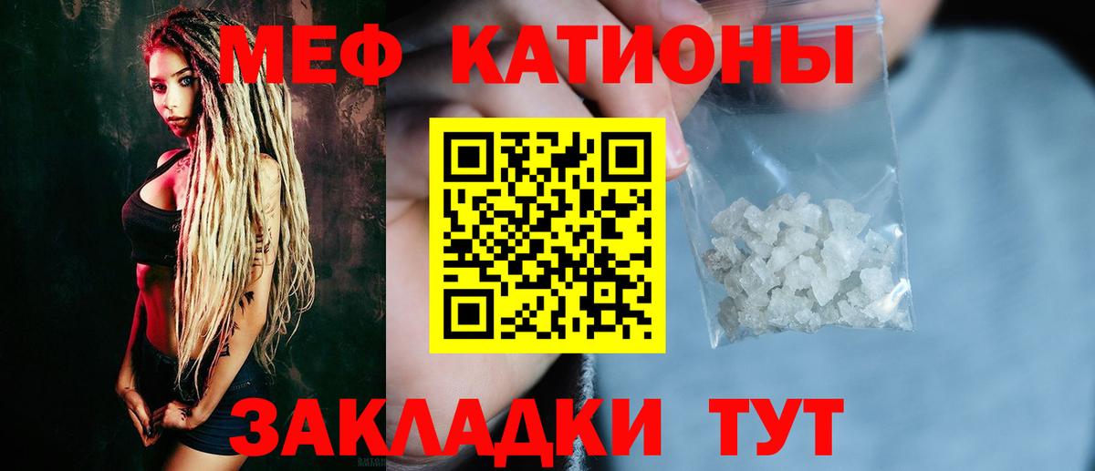 Мефедрон  Мефедрон VHQ  Вход с VPN  Мефедрон VHQ  Тара 