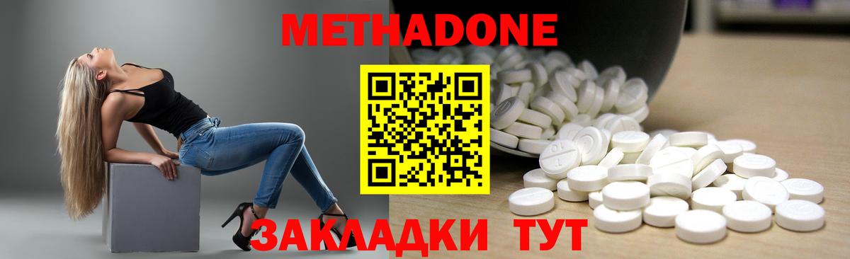 МЕТАДОН белоснежный Тара