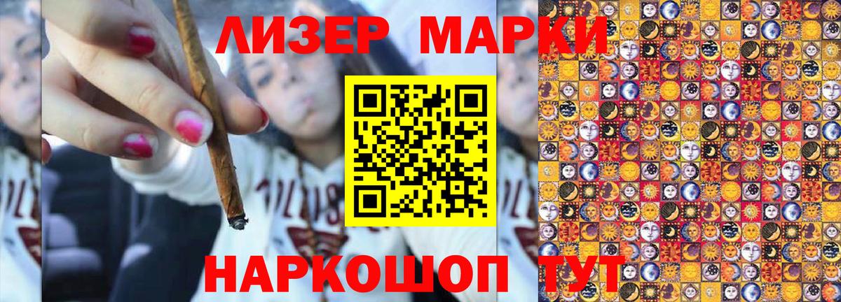 Марки 25I-NBOMe 1,8мг Тара