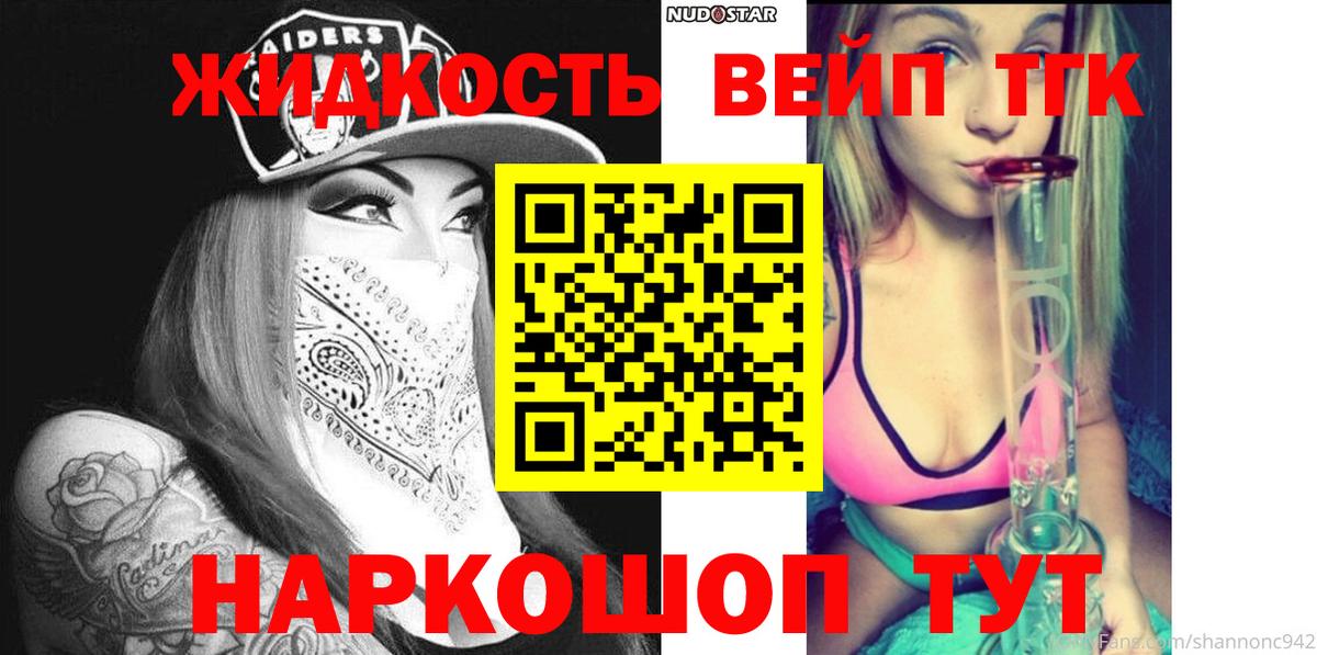 Дистиллят ТГК вейп с тгк Тара